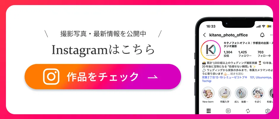 インスタグラムはこちら